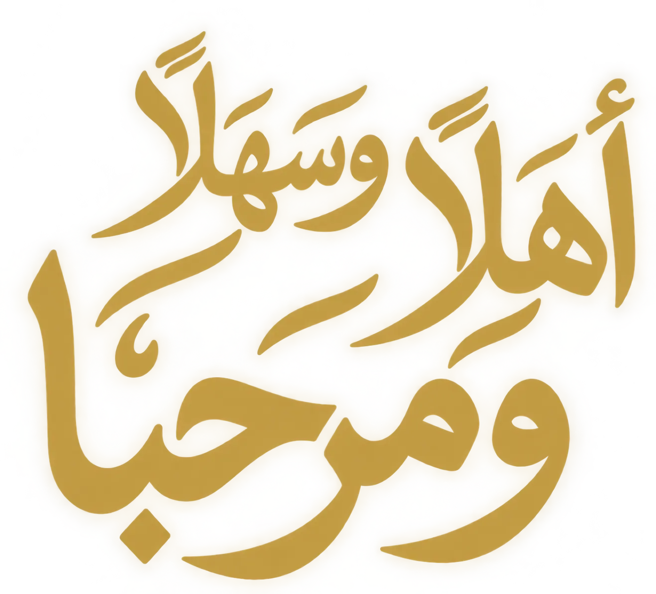 أهلاً وسهلاً ومرحبا - Welcome